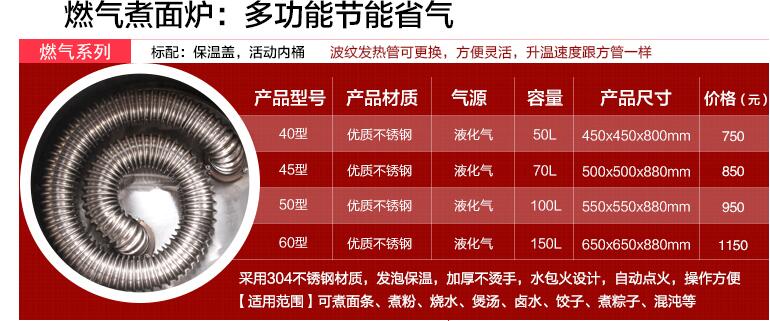 燃气节能煮面炉、多功能煮面炉