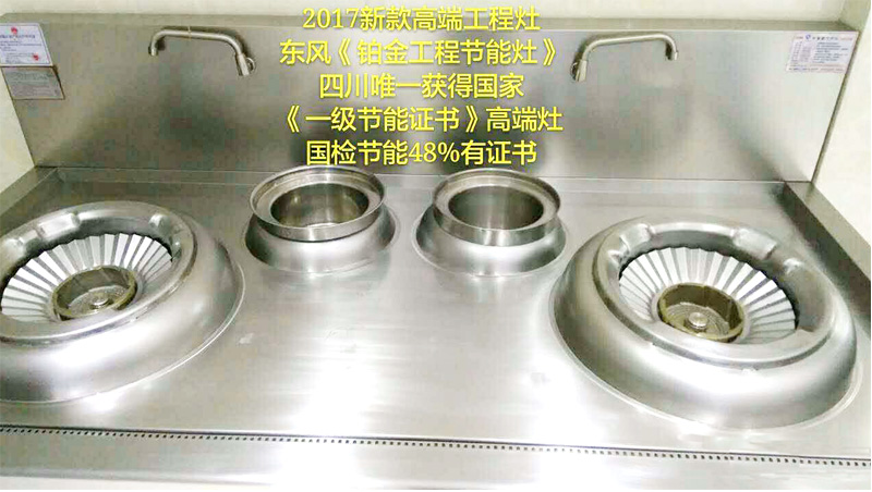 午夜WWW成人黄色网站红外线燃气节能灶图片