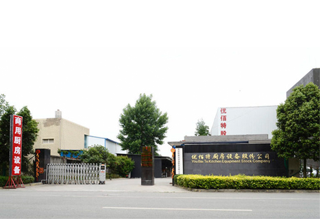 四川午夜WWW成人黄色网站午夜福利视频网站设备制造股份有限公司厂区图