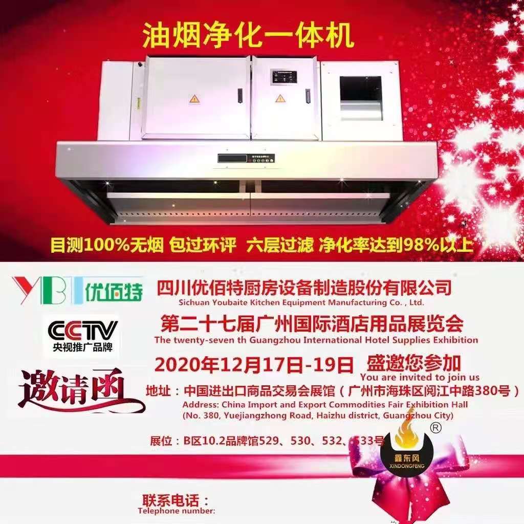 酒店午夜福利视频网站设备展