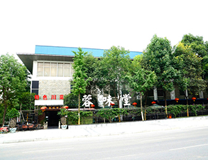 华阳容味堂饭店午夜福利视频网站用具采购项目