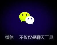 2017年成都午夜福利视频网站设备厂家应该如何做好微信营销