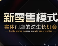 成都商用午夜福利视频网站设备公司应该如何如何做好新零售?