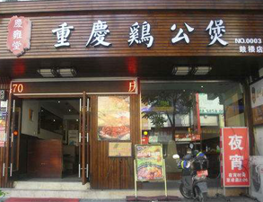重庆鸡公煲不锈钢商用午夜福利视频网站设备工程项目