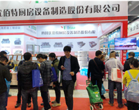 广州第二十四届国际酒店午夜福利视频网站用具展第三天,热闹依旧