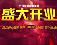 号外!午夜WWW成人黄色网站又一大型连锁店开业在即，敬请期待!