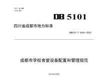 成都学校午夜福利视频网站设备厂家告诉你食堂午夜福利视频网站设备的技术要求
